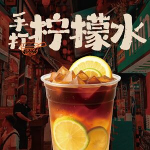 手打柠檬水