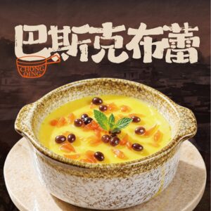 巴斯克布蕾