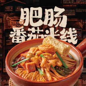 肥肠番茄米线