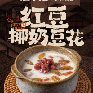 红豆椰奶豆花
