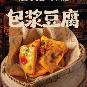 包浆豆腐