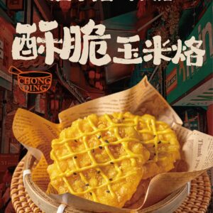 酥脆玉米烙