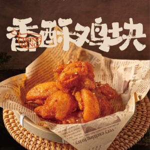 香酥鸡块